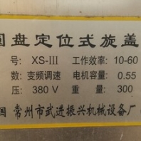 山东淄博二手自动拉板压滤机