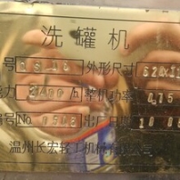 河北唐山二手安瓿超声波洗瓶机