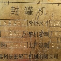 辽宁朝阳二手配料罐