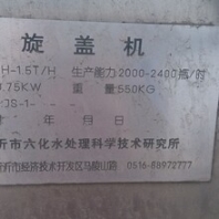 江苏淮安二手反渗透设备