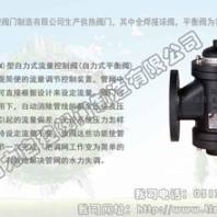 自力式流量控制阀性能介绍
