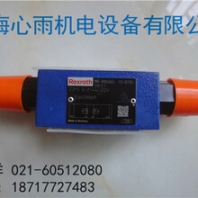 Z2FS6-2-4X/2QV力士乐流量控制阀现货