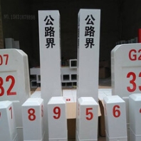 批发玻璃钢里程碑百米桩公路界碑-衡水哪家玻璃钢里程碑百米桩公路界碑供应商好