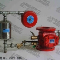 ZSFZ型湿式报警阀