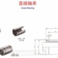 LM18UU标准型直线轴承沈阳轴承