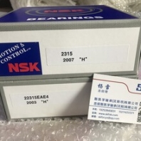 沈阳NSK轴承代理授权商销售B17-99