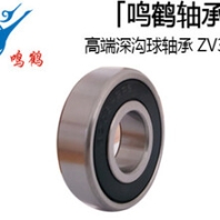 供应河北信誉好的高速鸣鹤深沟球低噪音精密6003RS电机轴承