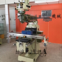 台湾荣田精密3号摇臂铣床