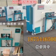 数控开榫机数控开榫机价格数控开榫机厂家