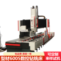 BOSSMAN型材6005数控龙门钻铣床整体结构金属板件