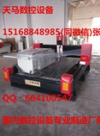 1325墓碑雕刻机什么牌子的好