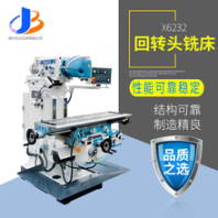 供应x6232铣床万能回转头铣床多功能铣床厂家直销