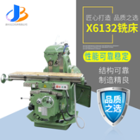 x6132型万能铣床卧式万能铣床性价比高性能高厂家直销