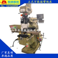 滕州铣床厂家直销立式炮塔铣床型号M4H台湾丰堡铣床