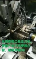 广东台荣凸轮机改数控车床,3轴微型数控车床