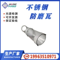 锅炉防磨瓦不锈钢护瓦防磨盖板