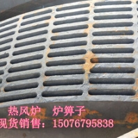 球形炉箅子适合热风炉使用