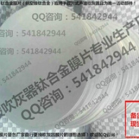 38798c-M-s钛合金膜片钛金属技术规格参数及采购须知