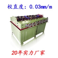 FR-1615组型调直机、矫直机厂家