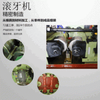 精美FR-30X100型三轴油压铜管滚牙机