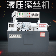 衡阳滚丝机厂家直销