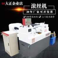 广州滚丝机厂家直销