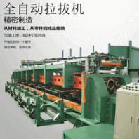 全自动无缝钢管焊管冷拔机精密铝管拉拔机