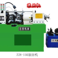 供应名信三轴滚丝机、2018新款滚丝机、缩径机、滚丝机自动上料机