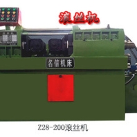 供应名信滚丝机
