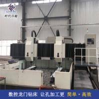 惠州数控平面钻床龙门钻床板类工件钻孔时代百超数控钻