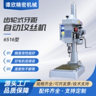 6516齿轮式攻牙机/m2-m16-自动化设备/攻丝机