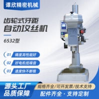 6532攻牙机全自动攻丝机齿轮式无声攻牙机多轴攻丝机外螺纹6532