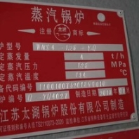 辽阳二手锅炉厂家价格