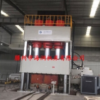 玻璃钢导流罩模压液压机