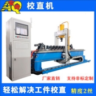 全自动活塞杆圆轴校直机移动龙门大型数控校直机