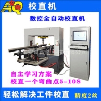 合金管方管数控液压校直机 扁钢活塞杆全自动校直机厂家