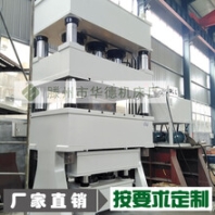 Y32-500T不锈钢厨具灶具拉伸金属拉伸玻璃钢模压液压机