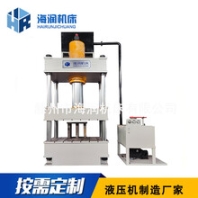 石英石洗衣池模压液压机，BMC模压油压机