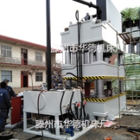 1650吨非标定制压力机环保设备专用液压机封头拉伸油压机