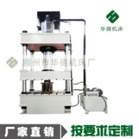 500吨汽车导流罩成型压力机金属锅碗瓢盆拉伸油压机