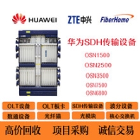 大量回收华为OSN3500光接口板EGS216EGS217ETG2BA2BPAEMS4