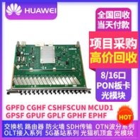 高价回收中兴C60016路OLT板卡局端线路板GFGMGFGHGFBLGFBH