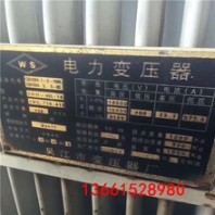 蚌埠五河县箱式变压器回收(衡水资讯)多少钱一台