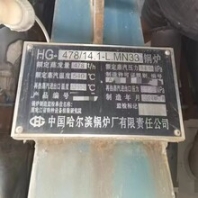 出售现货14年478吨141公斤二手流化床锅炉两台