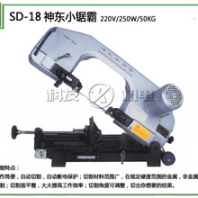SD-18神东小锯霸