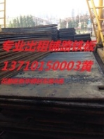 佛山5元铁板出租中心、南海三水铺路钢板租赁