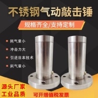 惠州不锈钢气动锤按需定制,AH/SK-40