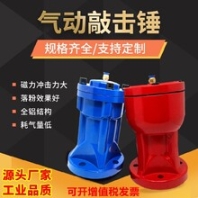 常州气动锤厂家现货,气动敲击锤