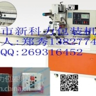 充电器套袋包装机