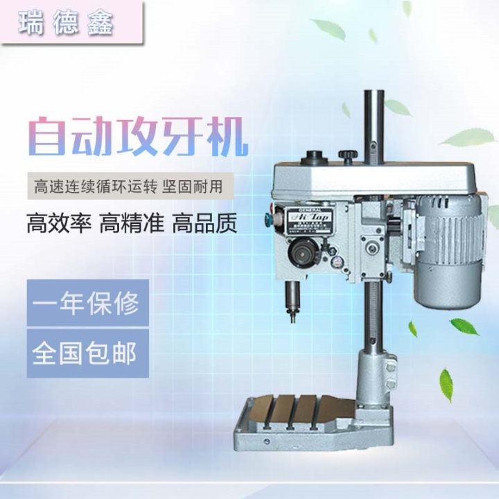 振动盘自动上料机小五金攻牙机GT1-204卧式齿轮式攻牙设备